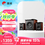 惠威（HiVi）M50WMKIII电脑音箱【国家补贴】2.1声道有源多媒体蓝牙音响6.5英寸低音炮家用桌面音响手机音响