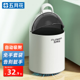 五月花网红垃圾桶滑盖式10L白色气压吸附桶免手铺家用厨房卫生间卧室