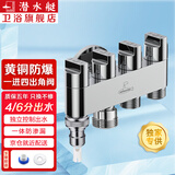 潜水艇（Submarine）角阀一进四出 多功能洗衣机马桶分水器水龙头 五通阀门独立开关京 2个4分螺口+奶嘴+6分螺口