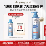 滋源专研去屑蓬松洗头水100g正品试用旅行装