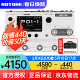 HOTONE Ampero II Stomp效果器stage电吉他综合Mini Ampero2二代one Ampero II Stage 香草白+原装包