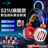西伯利亚（XIBERIA）S21火焰风暴 游戏耳机 头戴式耳机 电脑电竞耳机 USB7.1声道耳麦 有线吃鸡耳机带麦