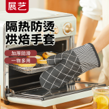 展艺 黑白格隔热手套加大加厚煲汤烤箱微波炉多层防烫手套两只装