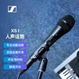 森海塞尔（SENNHEISER） XS1 有线动圈麦克风家用唱歌演讲会议话筒 直播话筒