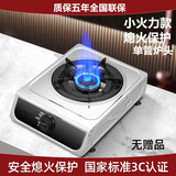 SUIPORP煤气灶单灶家用猛火灶台式熄保液化气灶电子打火天然气节能燃气灶 不锈钢节能蜂窝 无赠品 液化气【符合3c认证】