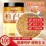 敬贤堂 柏子仁100g 新货去壳柏子籽仁肉改泡茶泡酒中药材善柏子仁