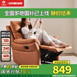 左右沙发功能皮感科技布单人沙发单椅DZY6010 暮光橙31055