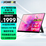 EHOMEWEI便携式显示器 Qled 4K笔触触控屏电脑笔记本Macbook手机Ps5外接办公游戏电竞扩展副屏双屏 15.6英寸4K 笔触 可比例调节【R13Pro】
