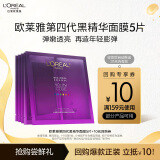 欧莱雅青春密码密集肌能精华鲜注面膜5片弹嫩版4.0(体验装)生日礼物