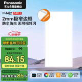 松下厨卫灯集成吊顶灯厨房灯吸顶灯卫生间高亮LED平板灯 面板灯24W