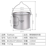Ti artisan【特价清仓】纯钛水杯家用钛杯子户外便携式折叠手柄马克杯钛餐具 1100ML纯钛吊锅