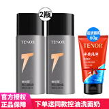 他能量 男士润肤露130g 擦脸油洗护润肤乳 润肤露130g*2瓶
