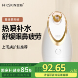金稻蒸脸仪器面部喷雾补水仪蒸汽机 热喷蒸脸器 加湿器香薰离子热喷面膜搭档母亲节礼物 KD2300