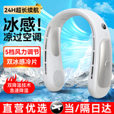 COZA【小扬哥推荐】挂脖风扇头戴式挂脖子无叶小风扇制冷挂脖空调办公室户外便携式大风力USB充电扇 白色【超长续航丨双冰感冷片丨5档超强风力】