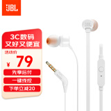 JBL T110 立体声入耳式耳机耳麦 运动耳机 电脑游戏耳机 手机有线耳机带麦可通话 珍珠白