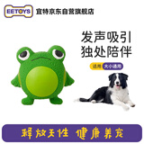 宜特（EETOYS）丧气蛙狗狗玩具发声互动趣味外形小中型犬柔韧耐咬解闷宠物用品