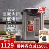 虎牌（TIGER）电热水壶 日本进口智能定时预约防空烧自动断电家用大容量烧水壶电热水瓶 四段保温 PDU-A50S/W 5L