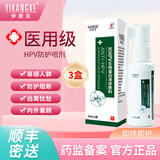 伊康克HPV防护喷剂阻断病毒感染两性可用尖锐湿疣去疣清洗液喷雾 HPV防护喷雾3盒装