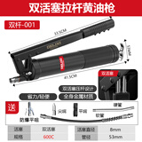 德力西电气（DELIXI ELECTRIC）黄油枪高压手动省力打黄油神器配挖掘机叉车注油器牛油枪黄油机