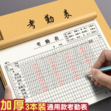 米砾 考勤表工地工天特大号排班表登记本记工本31天个人上班记录本建筑员工签到表大格工时记工表