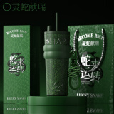 世大家【蛇年限定】保温杯礼盒套装高颜值陶瓷内胆大容量吸管杯