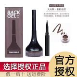 托尼魅力韩国魔法森林明眸眼线膏眼线液眼线笔学生不脱色不易晕染自然美妆 2号棕色