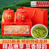 杭颂2025年新茶绿茶御品龙井茶豆香特级250g明前茶叶礼盒装端午节礼物