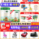 辉山玛瑞 幼儿配方奶粉3段 (12-36个月龄) 高乳铁蛋白 娟姗奶源 800克g1罐