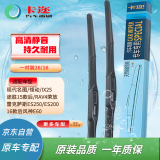 卡迩现代名图雨刷器/领动/IX25/途胜15后/RAV4荣放/16后风神E60雨刮器