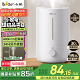 小熊（Bear）【银离子抑菌】加湿器家用 卧室婴儿轻音空气加湿器 办公室桌面小型上加水增湿空调伴侣JSQ-Z50G2
