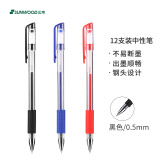 三木（SUNWOOD）效率王系列 0.5mm经典子弹头中性笔/签字笔/水笔 12支/盒 P9 黑色