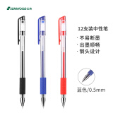 三木（SUNWOOD）效率王系列 0.5mm蓝色经典子弹头中性笔/签字笔/水笔 12支/盒 P9