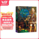 甲骨文丛书·腓力二世传