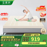 金橡树泰国进口天然乳胶原液床垫加厚单人床垫1.2米 泰舒 含内外套