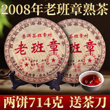 颂益香俩饼714克 正宗云南勐海老普洱茶熟茶饼普洱古树纯料08年老班章 口粮款熟茶714g