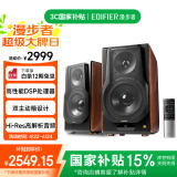 漫步者（EDIFIER）S3000MKII 无线HiFi有源音箱 书架音箱 蓝牙音箱 电脑音箱 电视音响