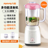 九阳流食破壁机小型老人鼻饲胃管食物打粉碎饭菜搅拌料理机辅食机专用 流食机1200毫升（三杯款）