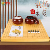 妙记围棋套装新榧木刻线19路13路五子棋围棋两用棋盘3cm枣木罐 MJ8311