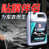 保赐利车衣安装液 汽车玻璃专用贴膜液太阳防爆膜施工专用安装液4L