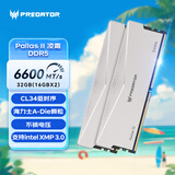 宏碁掠夺者（PREDATOR）32G(16G×2)套装 DDR5 6600频率 台式机内存条 Pallas II 凌霜系列（C34）星光银 AI电脑配件
