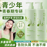 BEAUTY NOTES栀子花氨基酸控油洗发水青少年儿童去屑蓬松洗发水金榜第1
