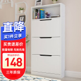 雅美乐 鞋柜门口超薄翻斗简约三门储物收纳入户玄关鞋柜 白色
