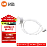 米家小米即热饮水机S1 台式小型免安装 3秒速热 即热即饮 三挡水温 1℃调温 独立纯净水箱 直饮机 米家即热饮水机抽水软管 即热型