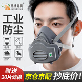 锦绣粤兴防尘口罩 重度防工业粉尘颗粒物打磨焊工防尘面罩面具 水泥灰尘 3600防尘+20片滤棉
