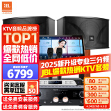 JBL【全新原装】KI110家庭ktv音响套装家庭影院家用k歌卡拉ok点歌一体机音响套装ktv唱歌全套设备 12吋欢唱版【全新专业三分频】 官方授权_全国免费上门安装