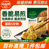 必品阁（bibigo）脆皮煎饺 韩式粉条640g 约25只 特色生鲜早餐半成品年夜饭锅贴