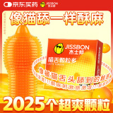 杰士邦避孕套喵舌颗粒多1只安全套套猫舌套2025颗粒带刺成人计生情趣