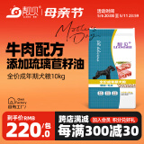 靓贝狗粮  成犬粮全犬种通用宠物狗 狗粮 10KG20斤