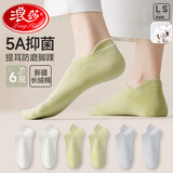 浪莎袜子女船袜6双纯棉5A级抗菌短袜浅口隐形袜防磨脚女袜