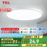 TCL吸顶灯led卧室灯具全屋灯饰阳台餐厅现代简约三防灯24W白光包安装